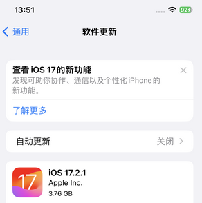 衡阳苹果15维修站分享如何更新iPhone15的Safari浏览器 