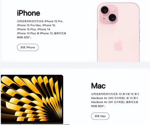 衡阳苹果15维修店iPhone 15降价后能退差价吗 