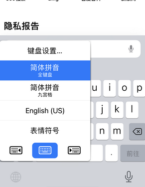 衡阳苹果14维修店分享iPhone14如何快速打字 