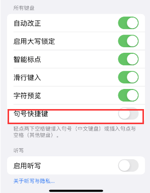 衡阳苹果14维修店分享iPhone14到手后建议关闭的几个功能