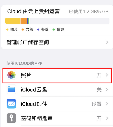 衡阳苹果手机维修站分享如何保留iPhone中的照片 