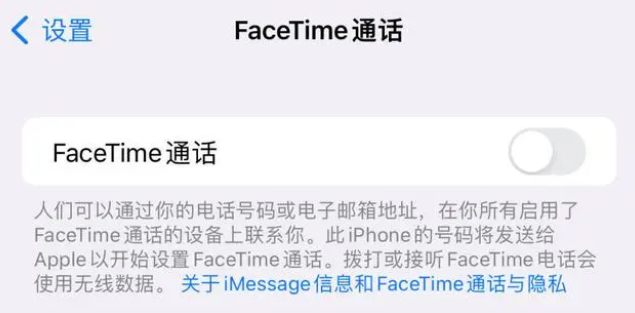 衡阳苹果维修服务分享如何躲避FaceTime诈骗 