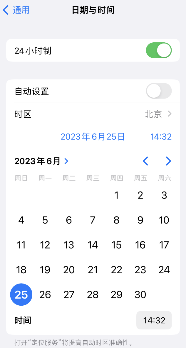 衡阳苹果维修服务分享如何在iPhone上设置节假日闹钟 